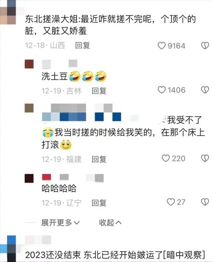 南方人勇闯哈尔滨洗浴中心！为南方游客打造搓不完的奢华体验