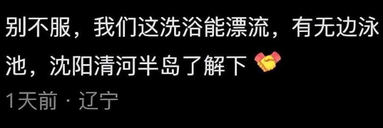 为什么说哈尔滨是因祸得福网友：看看满大街的洗浴中心就知道了