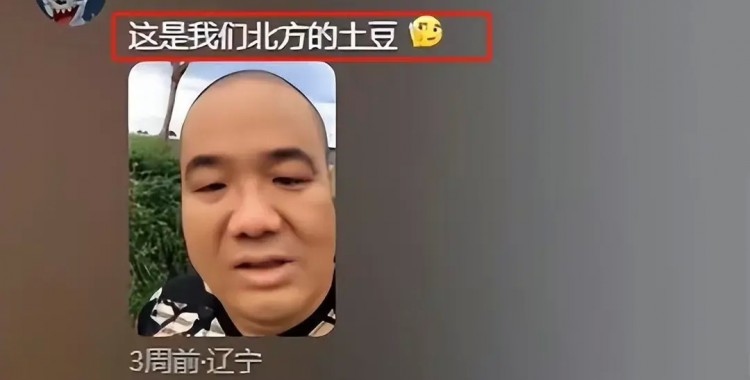 哈尔滨洗浴火了！小土豆引起网友疯狂评论