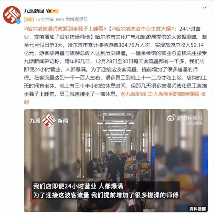 哈尔滨洗浴中心生意兴隆：24小时营业，提前增加了不少洗澡师傅