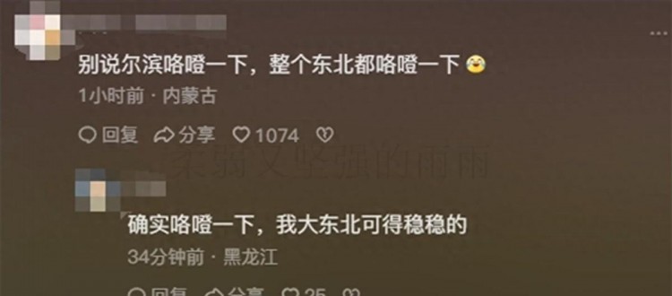 哈尔滨洗浴中心搓背费219元引起网友嘲讽，价格过高令人担忧